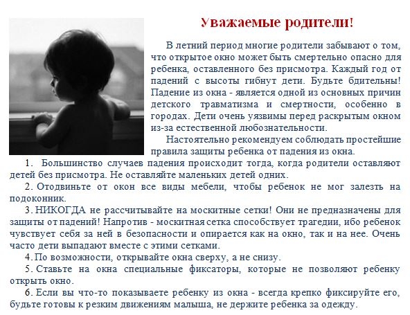 http://ds14.partizansk.org/sites/default/files/5583.jpg#overlay-context=499_akciya_rebenok_v_komnate_zakroy_okno