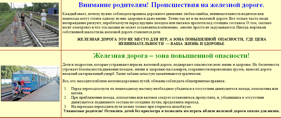http://ds14.partizansk.org/sites/default/files/_2_1.png#overlay-context=498_rekomendacii_roditelyam_po_profilaktike_travmatizma_nesovershennoletnih_na_obektah_zheleznoy