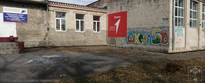 Оформление партерной зоны в МБОУ "СОШ№50" ПГО