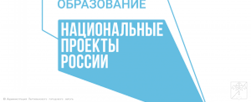 Национальный проект "Образование"