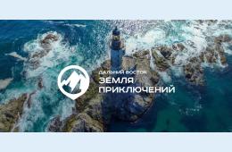 04.09.2024 ВСЕРОССИЙСКИЙ КОНКУРС НА ЛУЧШЕЕ ПУТЕШЕСТВИЕ "ДАЛЬНИЙ ВОСТОК - ЗЕМЛЯ ПРИКЛЮЧЕНИЙ" | Администрация муниципального округа город Партизанск Приморского края Официальный сайт