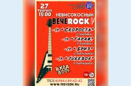 16.02.2021 Городской дворец культуры приглашает на концерт "Невисокосный вечерок" | Администрация муниципального округа город Партизанск Приморского края Официальный сайт