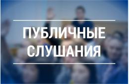 16.04.2026 Результаты публичных слушаний по отчету об исполнении бюджета Партизанского городского округа за 2025 год | Администрация муниципального округа город Партизанск Приморского края Официальный сайт